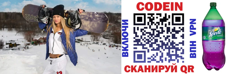Codein напиток Lean (лин)  купить наркоту  ОМГ ОМГ вход  Артёмовский 