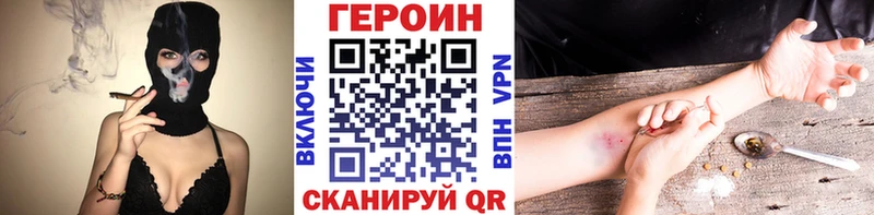Героин хмурый  мориарти формула  Артёмовский 