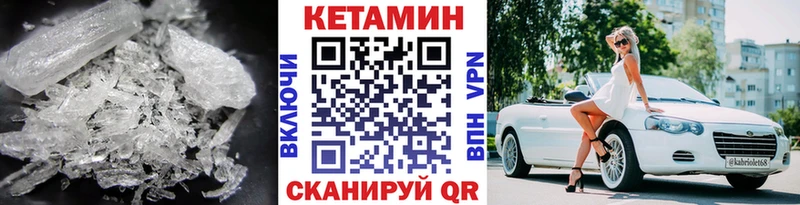 Кетамин VHQ  купить   Артёмовский 